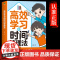 孩子情绪钝感力高效学习时间管理法 敏感小孩给孩子的反脆弱指南远离坏情绪情感钝感力漫画儿童心理学正版漫画版书籍顿纯炖学习力