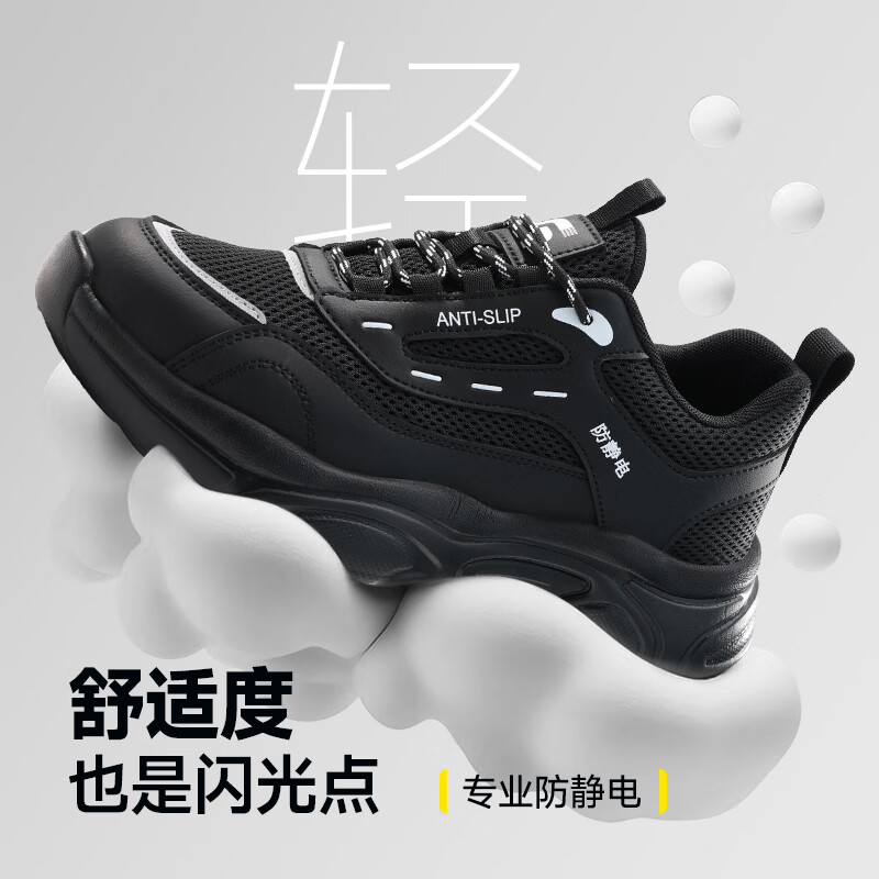 卫尔盾5087BA防静电鞋男女透气防油防滑加油站中石化耐磨安全工作鞋高清大图