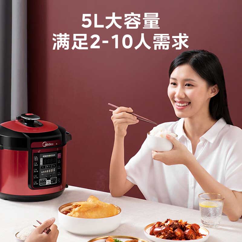 美的电压力锅5L智能预约双胆高压锅七段调压一键排气MY-QC50A5高清大图