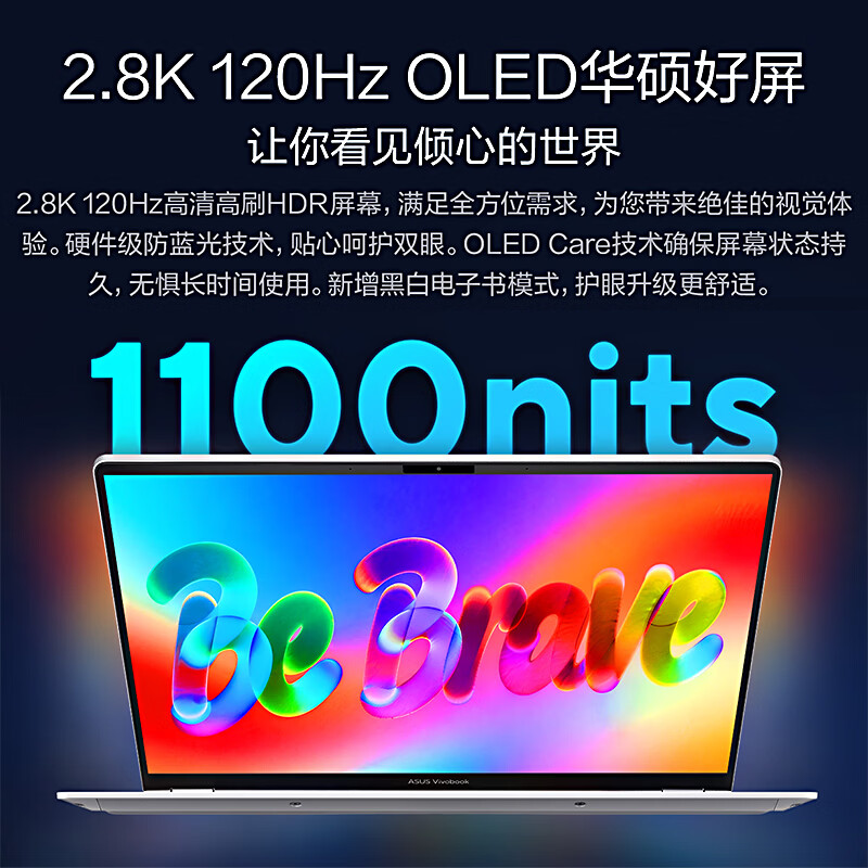华硕无畏Pro14 酷睿版 2026 国家补贴15% 第3代Ultra7 AI轻薄本笔记本电脑(32G 1T 1100尼特OLED)高清大图