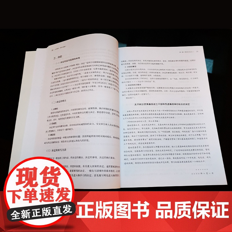 [外研社]大学语文:写作与演讲(第四版) 全军院校教材高清大图