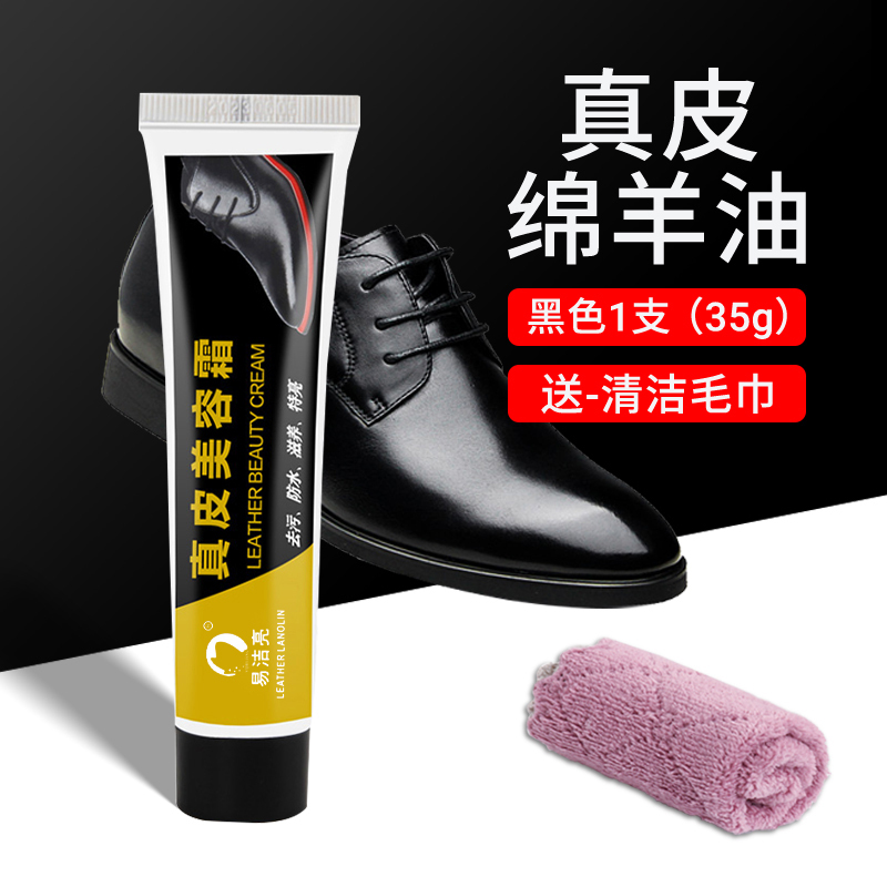 皮鞋油黑色真皮保养油无色通用棕色白色鞋油鞋擦皮衣清洁护理