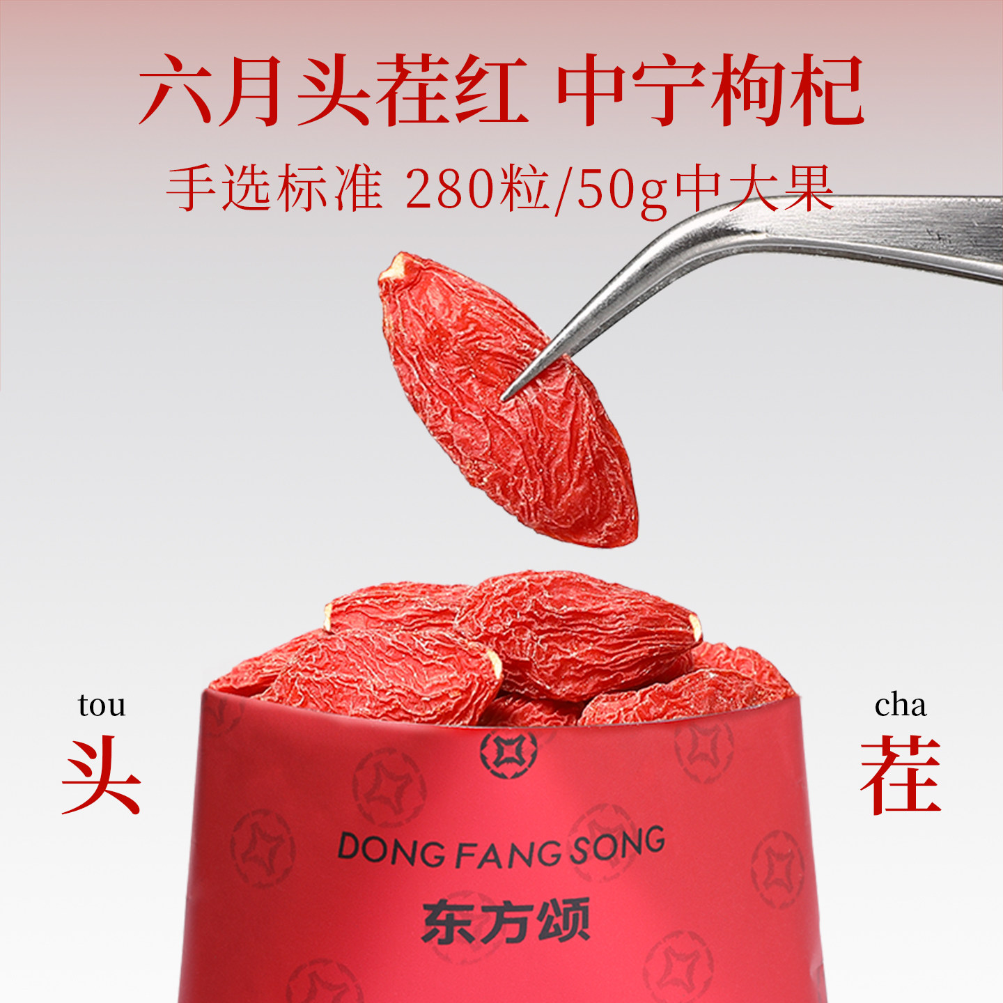 杞里香360g(36袋)礼盒装220粒头茬枸杞宁夏大颗粒特优级红枸杞青海地道黑枸杞青海特 产苟杞子官方旗舰店高清大图