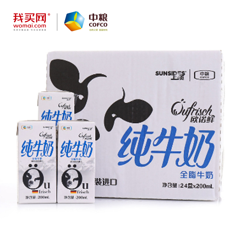 [中粮我买网]上质 Öufrisch欧诺鲜全脂牛奶200mL*24(德国原装进口)