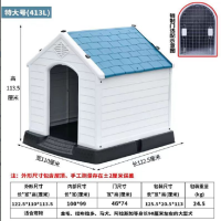 狗窝四季通用可拆洗狗屋 可拆卸室外防雨农村狗棚 特大号(413L)铁门款