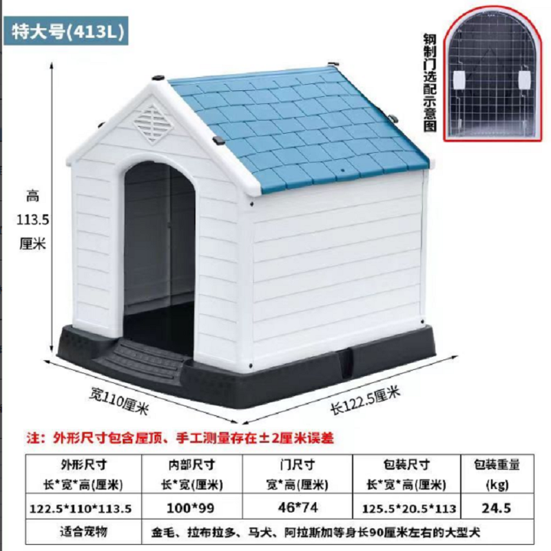 狗窝四季通用可拆洗狗屋 可拆卸室外防雨农村狗棚 特大号(413L)铁门款