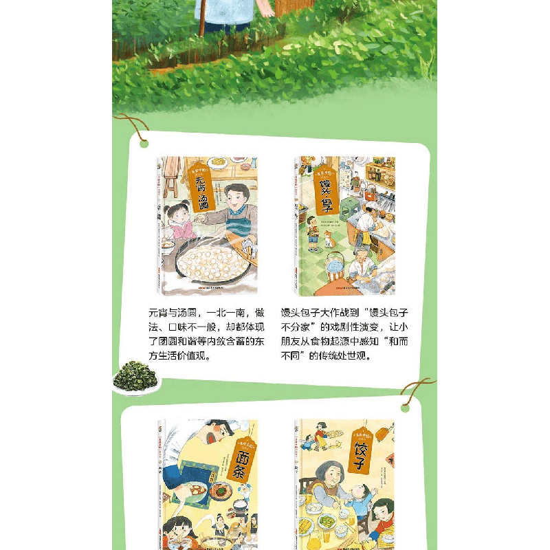 醉染图书茶9787559082916图片