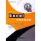 11Excel应用案例详解978711305947722