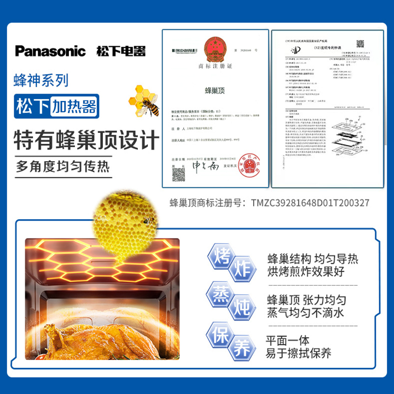 松下(Panasonic)蒸烤箱家用智能语音烤箱蒸烤一体机31L大容量烤蒸炸三合一NU-SC360B