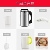 九阳（Joyoung) 豆浆机 家用电器多功能破壁免滤磨豆机智能预约全自动辅食机 DJ13E-C8