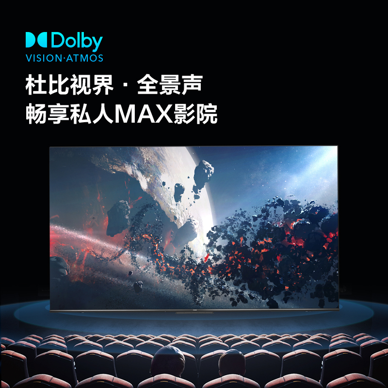 海信Vidda 游戏电视 65英寸 X65 144Hz高刷 HDMI2.1 金属全面屏 3+64G 智能液晶电视高清大图