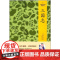 中国文化文学经典文丛--三国志