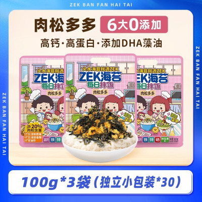 zek每日拌饭海苔肉松味128g*3袋(每袋内含10包)