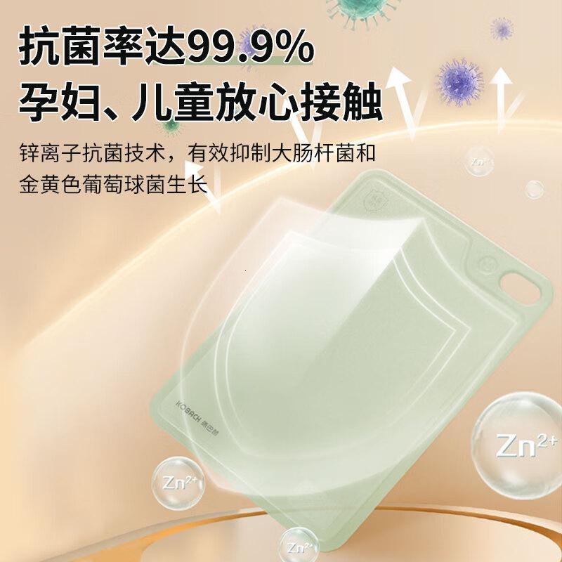 康巴赫(KBH)抗菌水果辅食菜板双面可用果蔬分切易清洗带挂孔家用婴儿宝宝砧板KH-CG3424高清大图