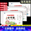 英语（单本） 四年级上 【正版】小学必考题语文数学英语一年级二年级三年级四五六年级试卷测试卷全套人教版上册下册小学试五四