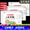 英语(单本) 四年级上 [正版]小学必考题语文数学英语一年级二年级三年级四五六年级试卷测试卷全套人教版上册下册小学生同步