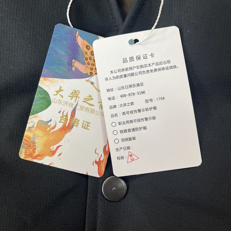 大羿之箭 高可视性警示防护服 175# 套高清大图