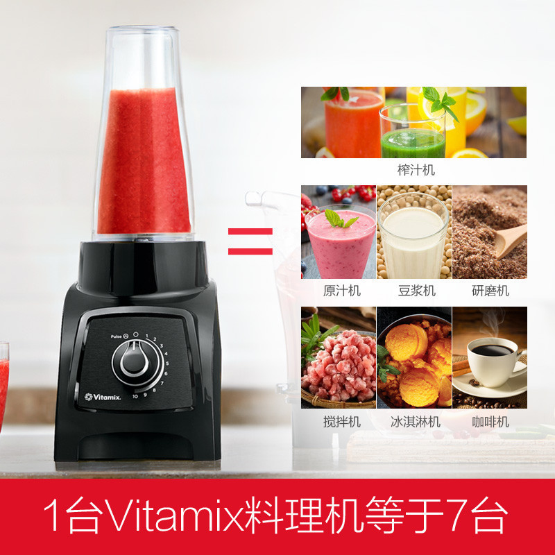 维他密斯(Vitamix)原装进口破壁机料理机 S30(黑色)全食物营养 一机多能便携双杯 研磨搅拌豆浆辅食榨汁绞肉机高清大图