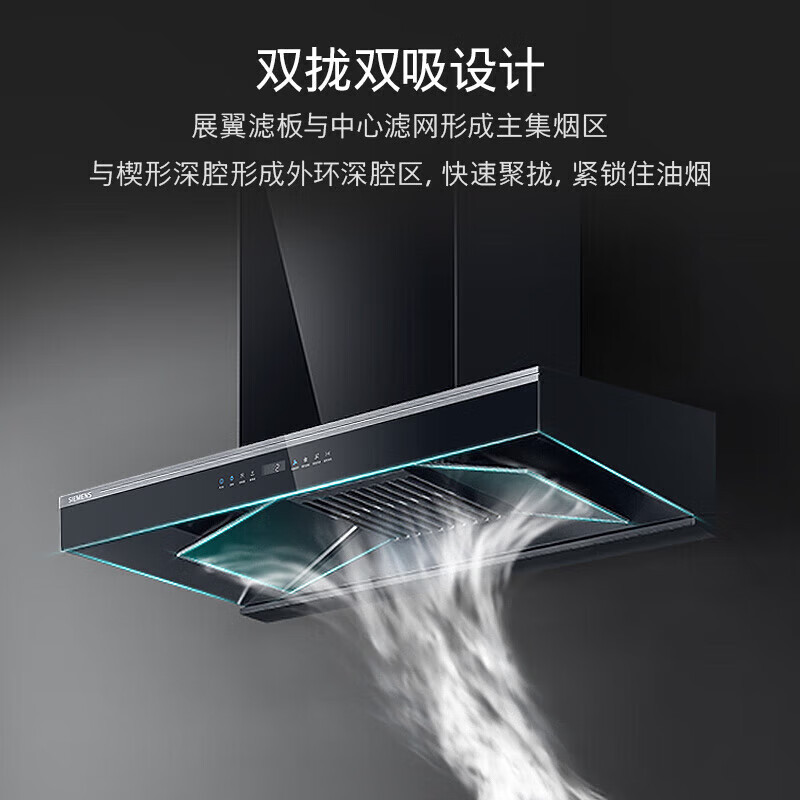 西门子LC82F6PB9W双拢双吸抽油烟机 26.5m³欧式吸油烟机烟灶联动自清洁蒸饭柜高清大图