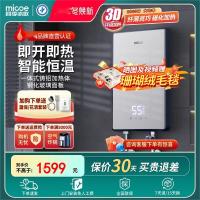 四季沐歌即热式电热水器家用小型变频恒温速热卫生间洗澡免储水 8500W智能变频恒温