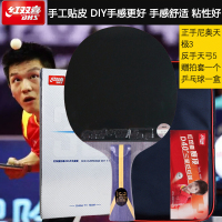 红双喜手工贴皮乒乓球拍狂飙胶皮球拍底板组合套装