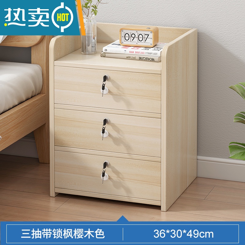 敬平办公室文件柜木质带锁储物柜小柜子移动抽屉柜带轮桌下收纳柜矮柜 基础款-不带滚轮-枫樱木色-