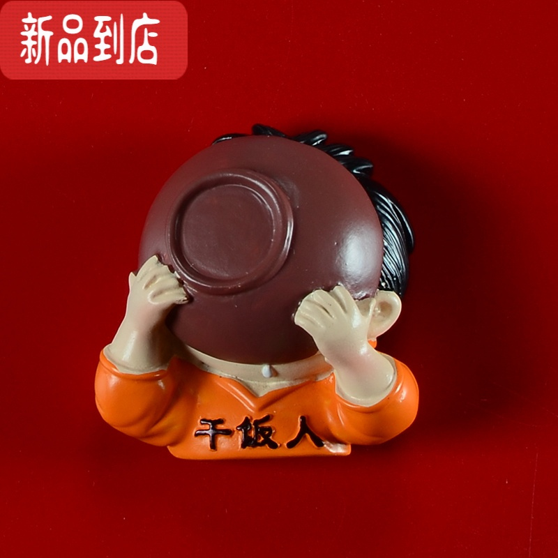 真智力干饭人冰箱贴创意立体3D磁性贴个性家居装饰字牌情侣卡通磁力贴 桔色 男孩干饭人 中磁性玩具