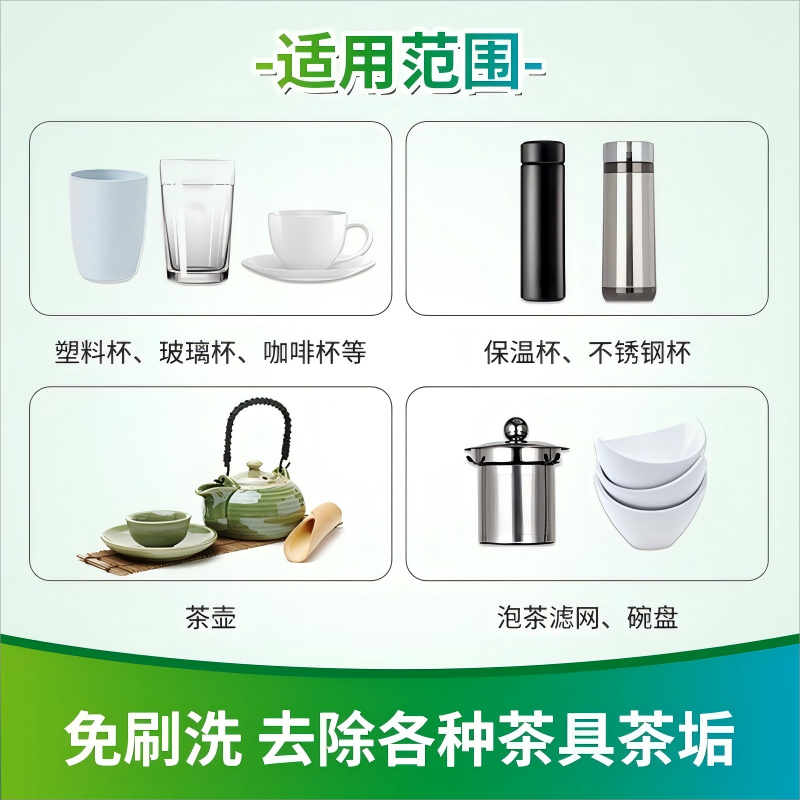 净安(Cleafe) 230g 茶渍清洁剂 (计价单位:瓶)高清大图