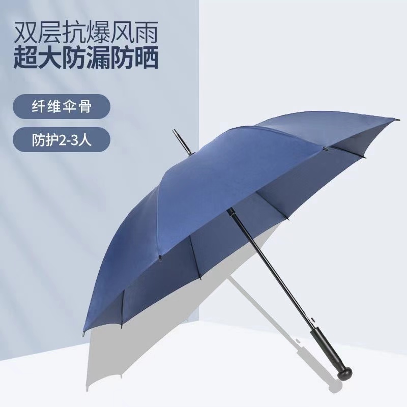 共享雨伞(带芯片)定制LOGO