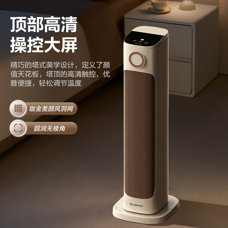 艾美特静音节能摇头暖风机HP21-R27快速暖房家用立式设计高清大图