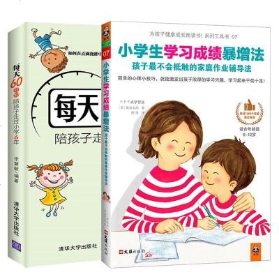 每天60分钟陪孩子走过小学6年 小学生学习成绩暴增法全2册教育方法教程指导孩子学习策略性格习惯养成亲子沟通 孙云晓著 摘要书评在线阅读 苏宁易购图书