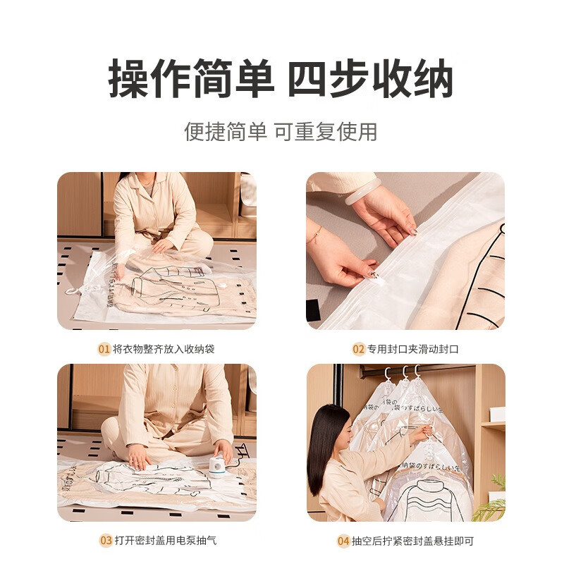 丽佳邦 透明衣挂式压缩袋组合 电泵套餐 透明5个装[长款70*135cm]高清大图