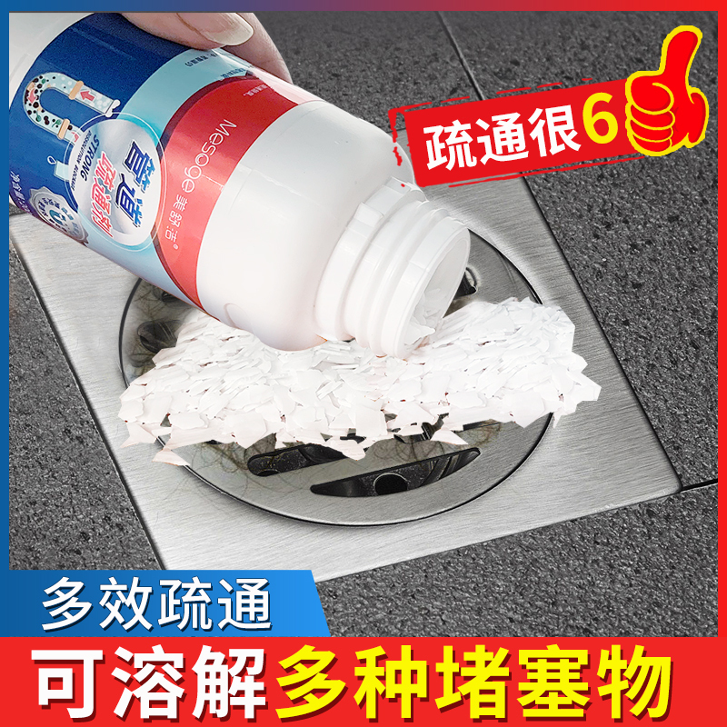 美舒洁固体管道疏通剂200g*4