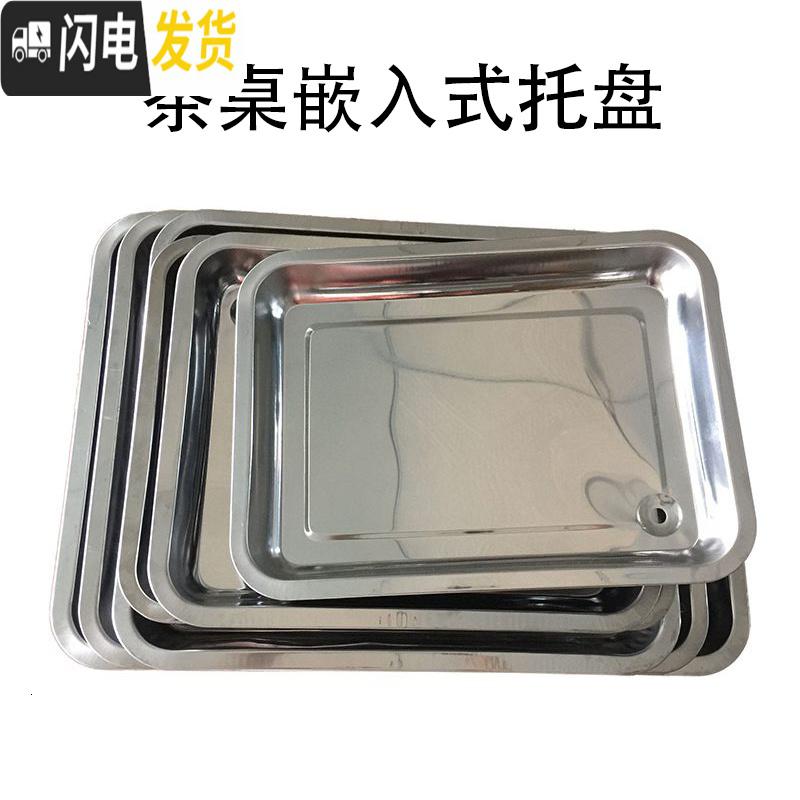 三维工匠不锈钢茶盘排水配件嵌入式托盘接水茶盘功夫茶具茶桌漏水茶台底盘 39cm*29cm*4cm不锈钢盘高清大图