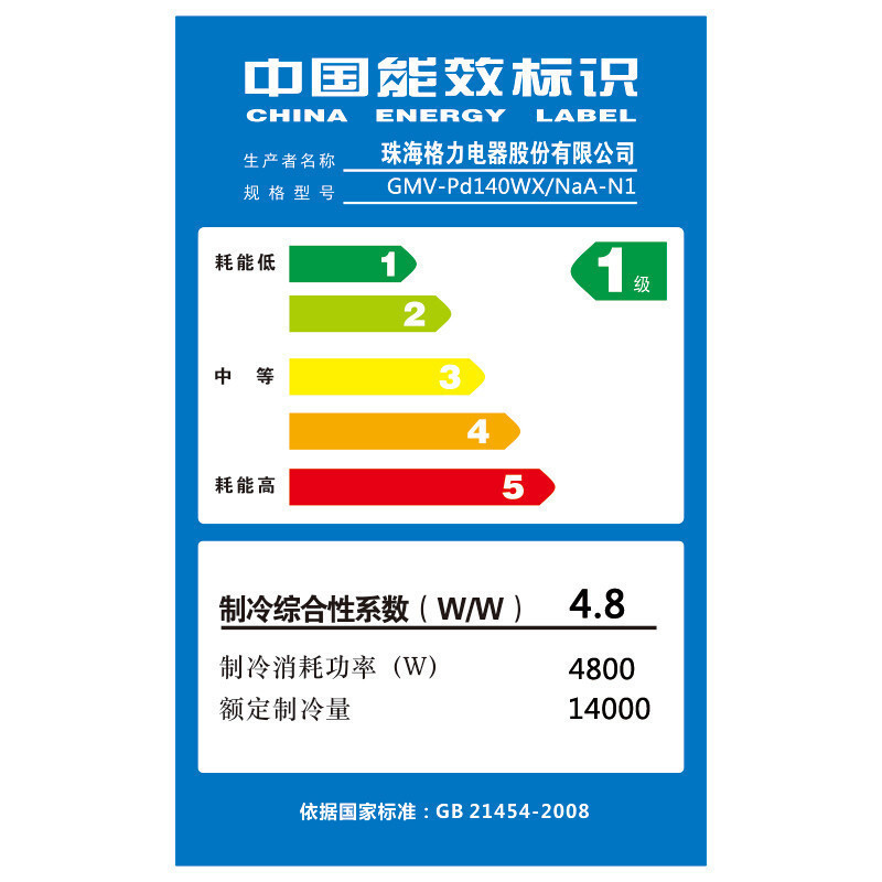 北京格力中央空调多联机GMV-H140WL/F雅居一拖五一价全包套餐含安装材料费家用商用 变频 省电 材料费全包保修6年