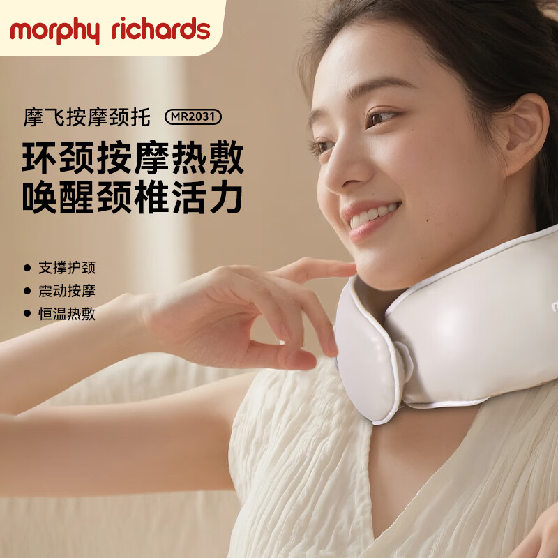 摩飞按摩颈托MR2031高清大图