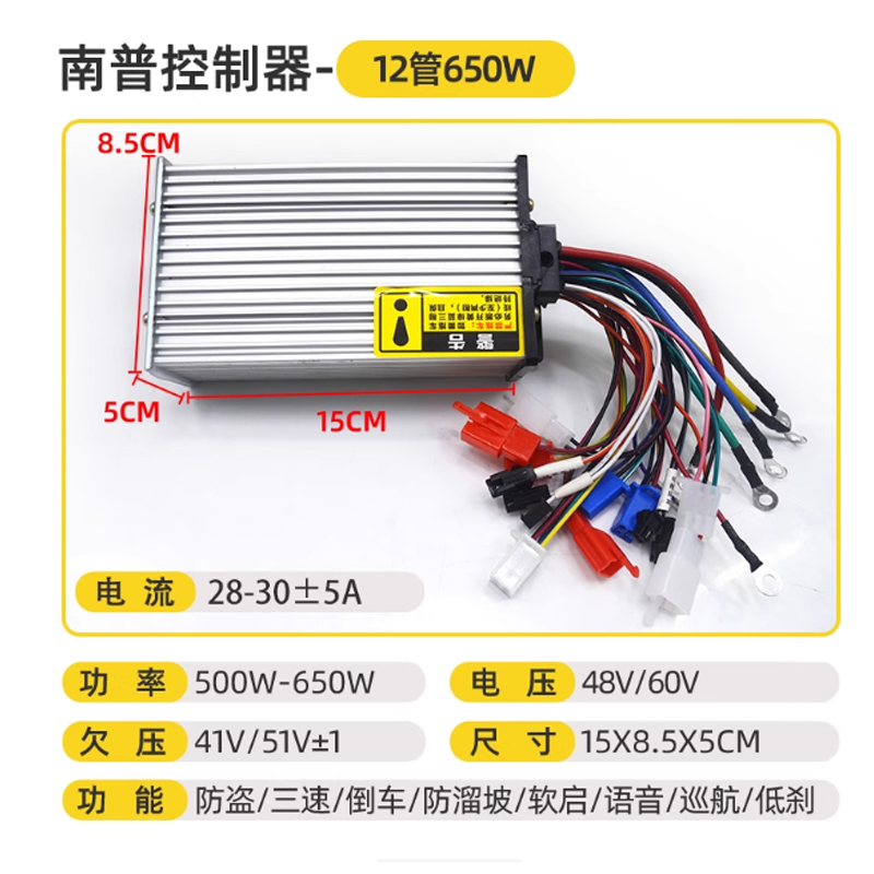 三轮车控制器 48-60v 12管控制 500-650w高清大图