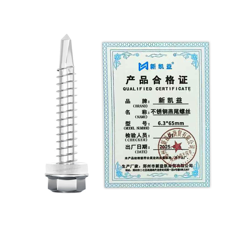 新凯益 不锈钢燕尾螺丝 6.3*65mm 个高清大图