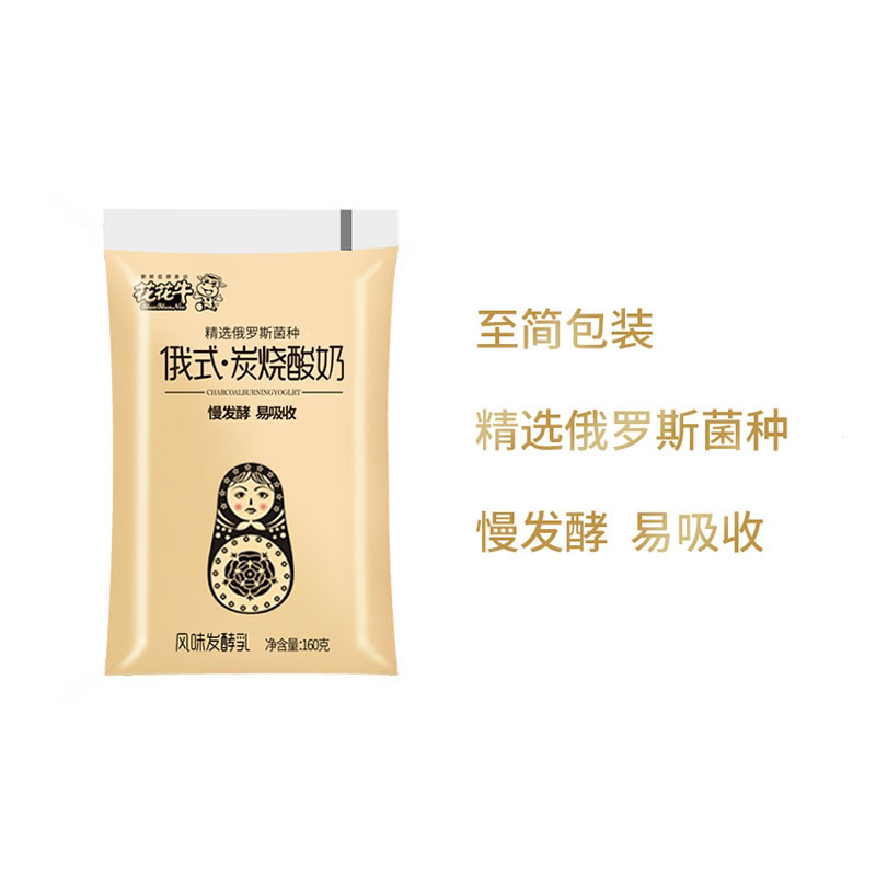 花花牛俄式炭烧酸奶160g