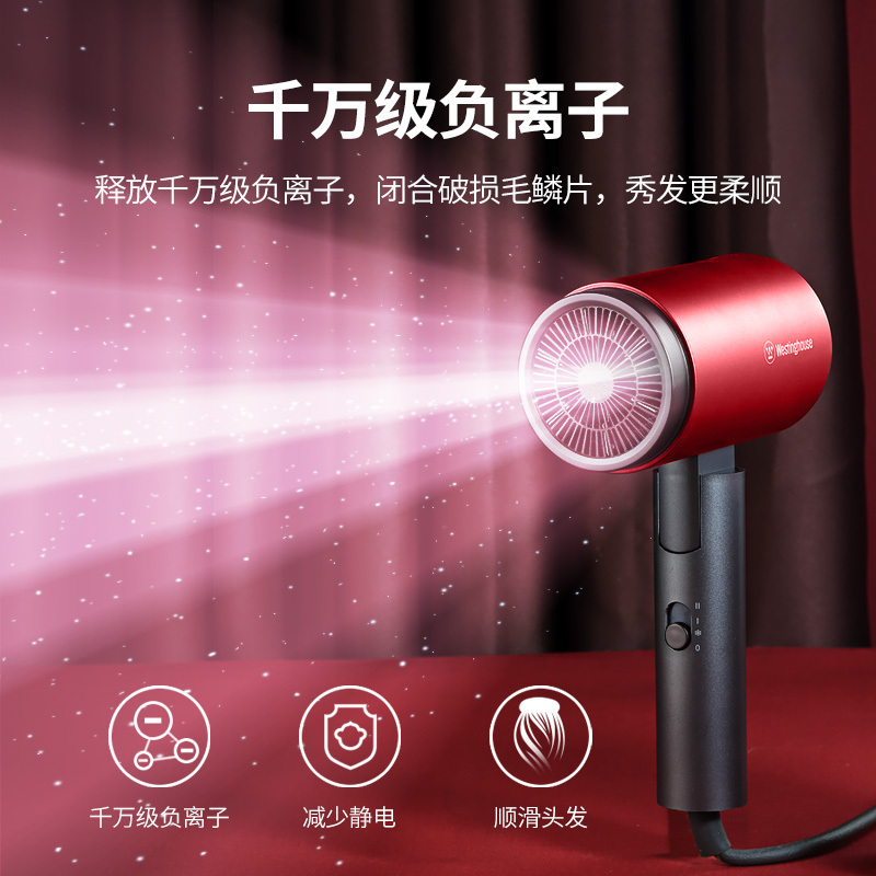 西屋(WESTINGHOUSE) 吹风机 家用负离子护发大风量 H204高清大图