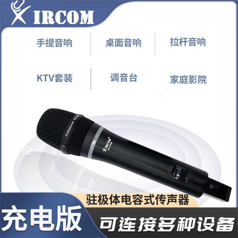 捷讯 XC-W210便捷一拖二无线手持话筒充电版 黑色 (套)高清大图