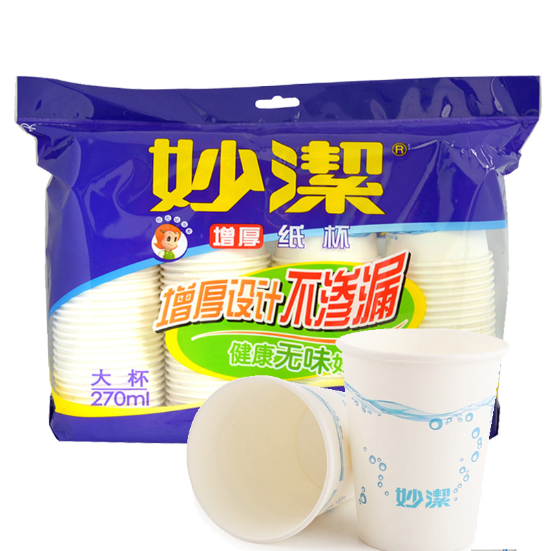 妙洁MDCA100-B纸杯一次性杯子大号270ML*100只