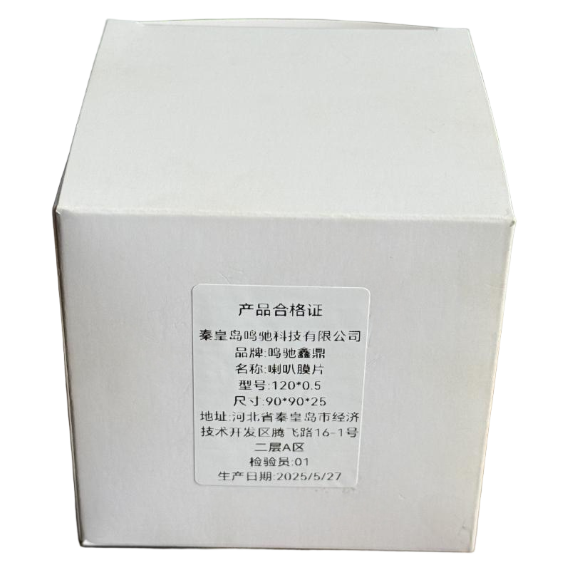 鸣驰鑫鼎 喇叭膜片 120*0.5 个高清大图
