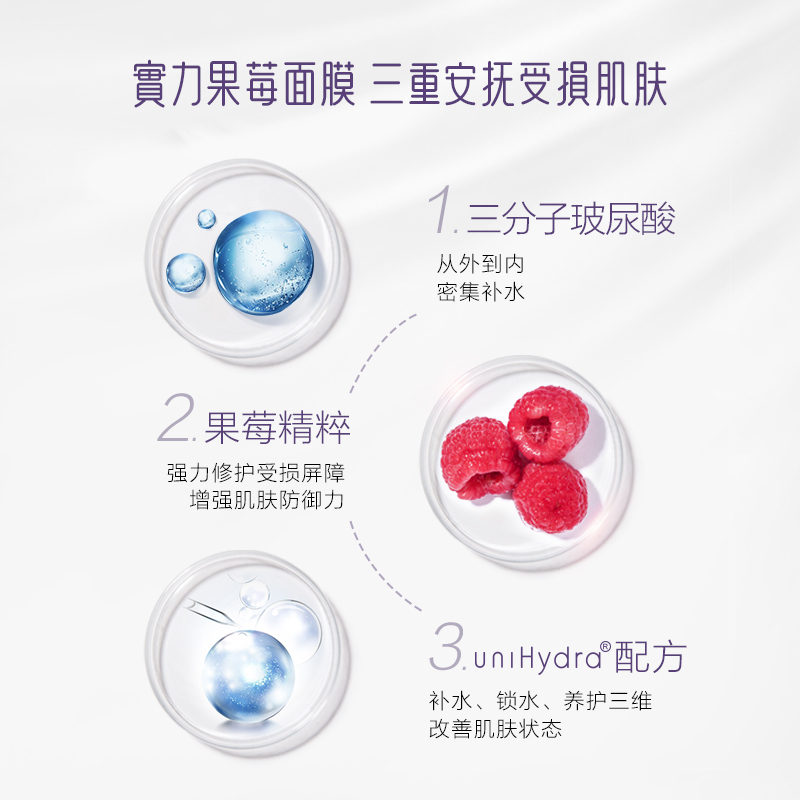 御泥坊果莓面膜玻尿酸补水保湿舒缓修护面膜旗舰店官方正品女男