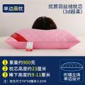 【南极人】羽丝绒枕头枕芯一对装成人酒店家用枕头芯套装_765 【枕芯一对】 粉色绗缝【单边高枕】