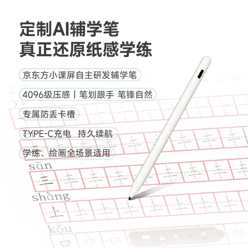京东方BOE小课屏A1S 类纸护眼屏儿童平板网课学习机12.7英寸小学生幼儿小学初中高中课本同步家教平板8+256G