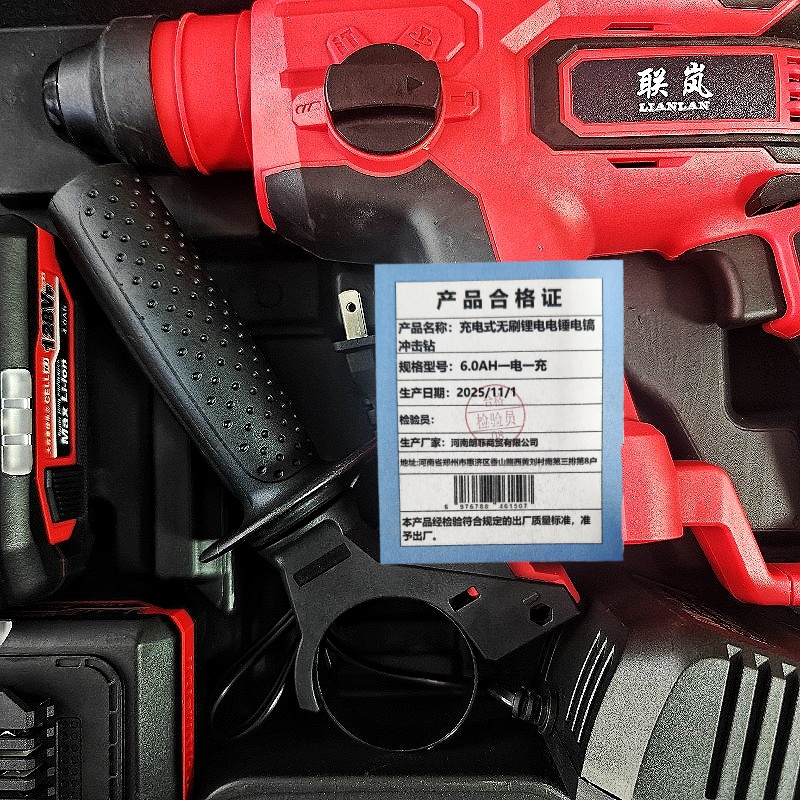 联岚充电式无刷锂电电锤电镐冲击钻/套高清大图