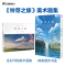 [正版]盒装版+防损包装+赠彩绘自封袋铃芽之旅 美术画集 新海诚小说视觉设定集绘本漫画书你的名字天气之子言叶之庭