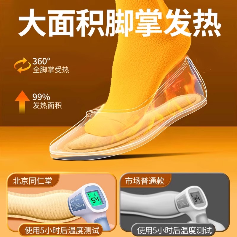 [内廷上用]北京同仁堂发热鞋垫女可行走自发热暖足贴暖脚宝男冬季10小时高清大图