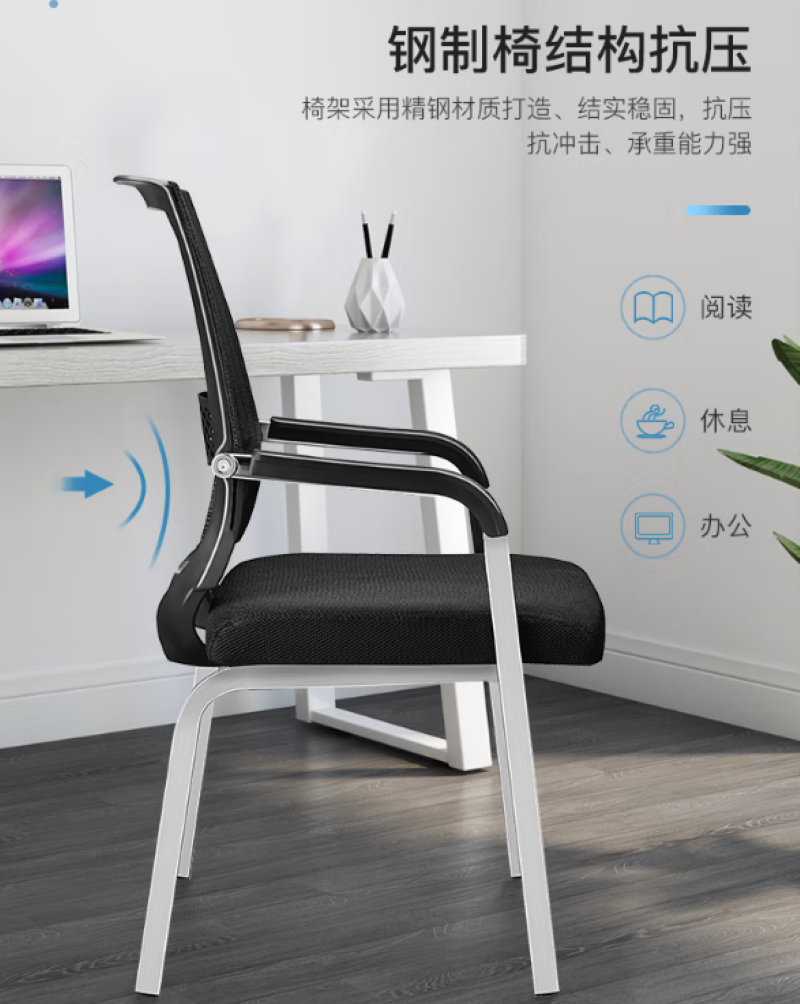 办公椅网布会议弓形椅子休闲职员经理四角椅高清大图